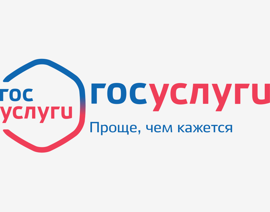 ГосУслуги