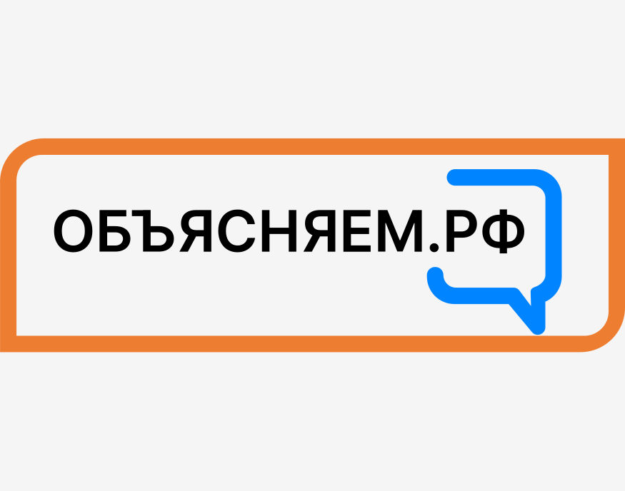 Объясняем.рф
