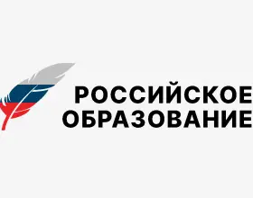 Российское образование