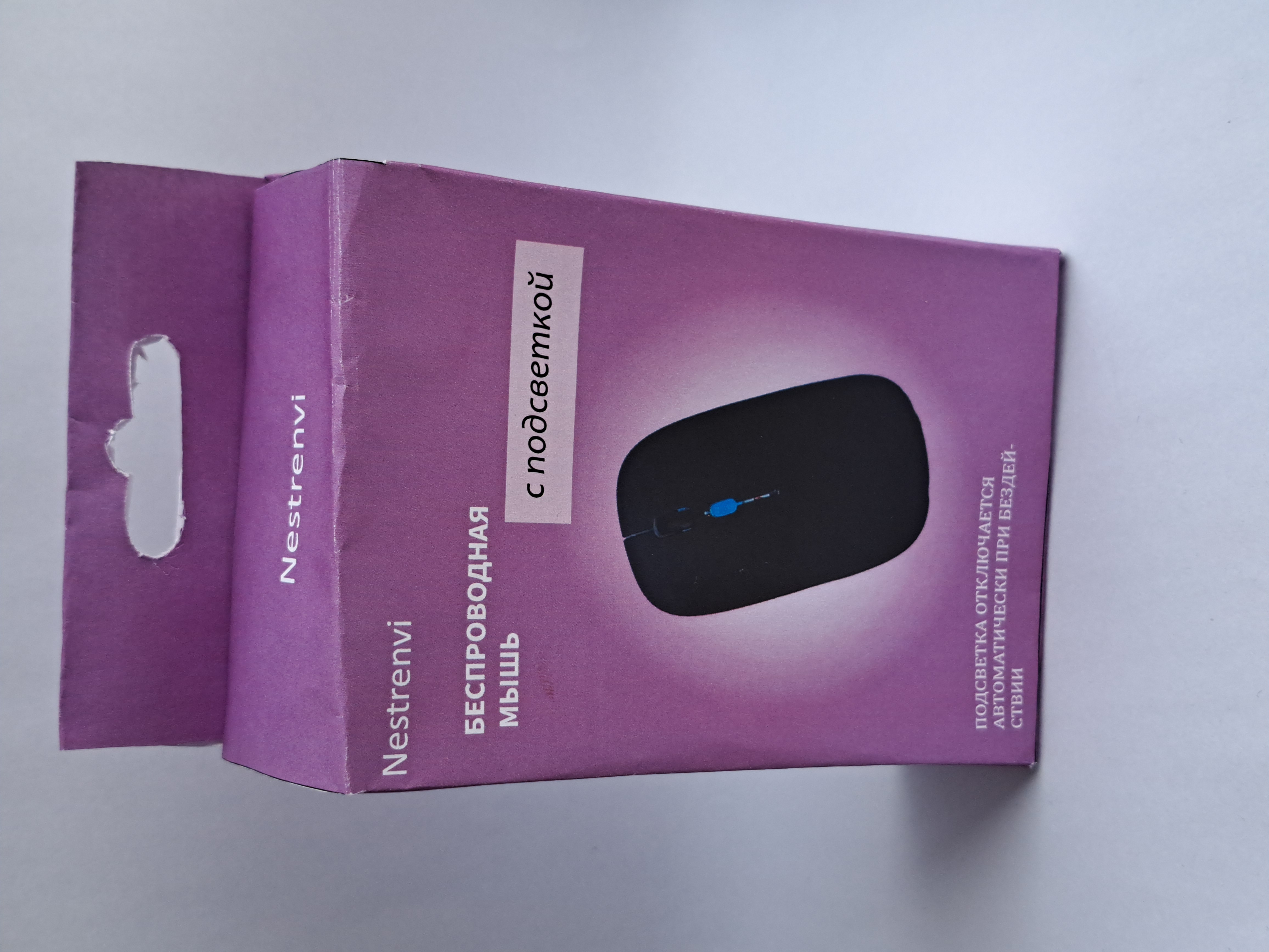 Коробка для мыши