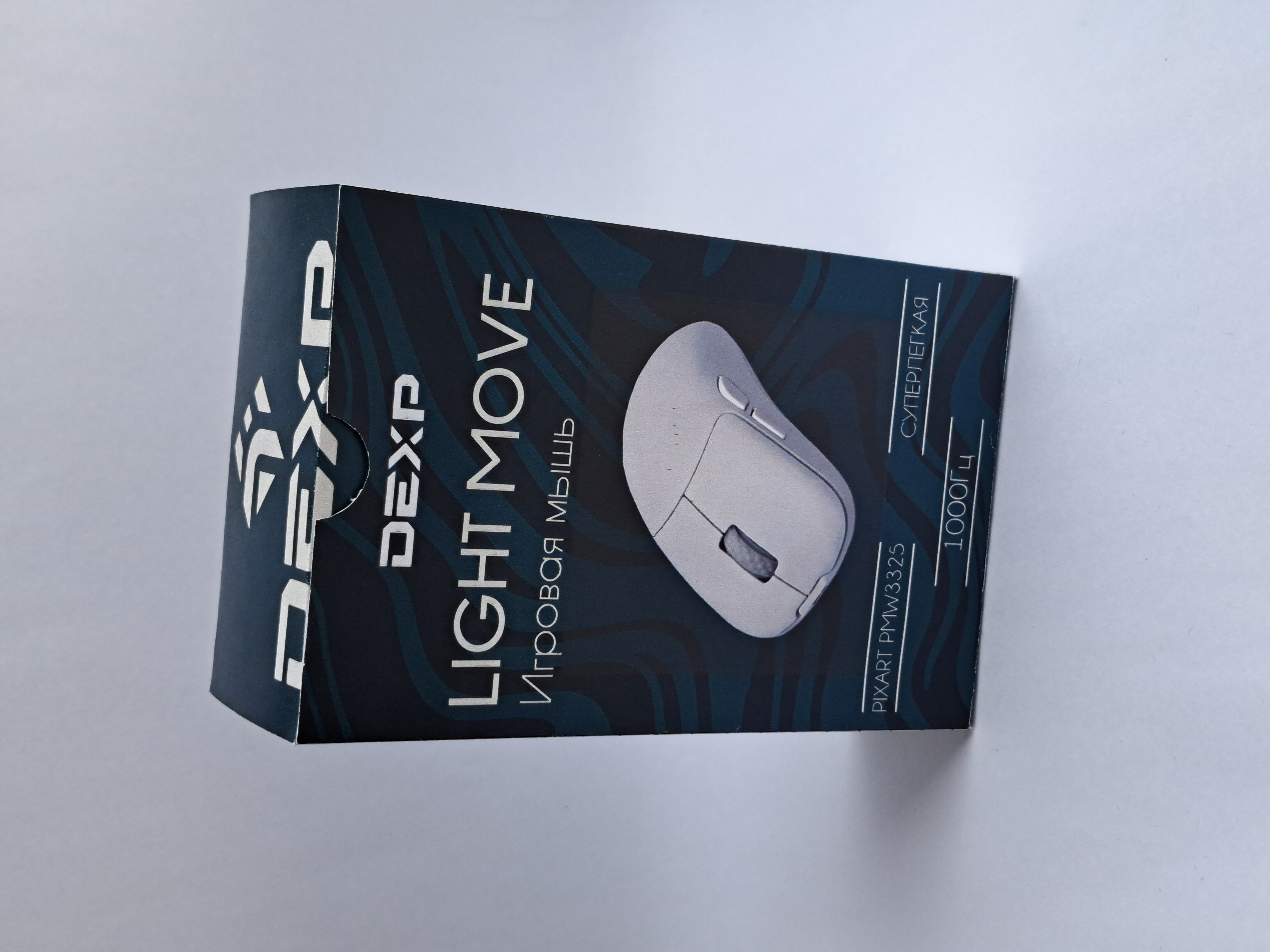 Коробка для компьютерной мышки