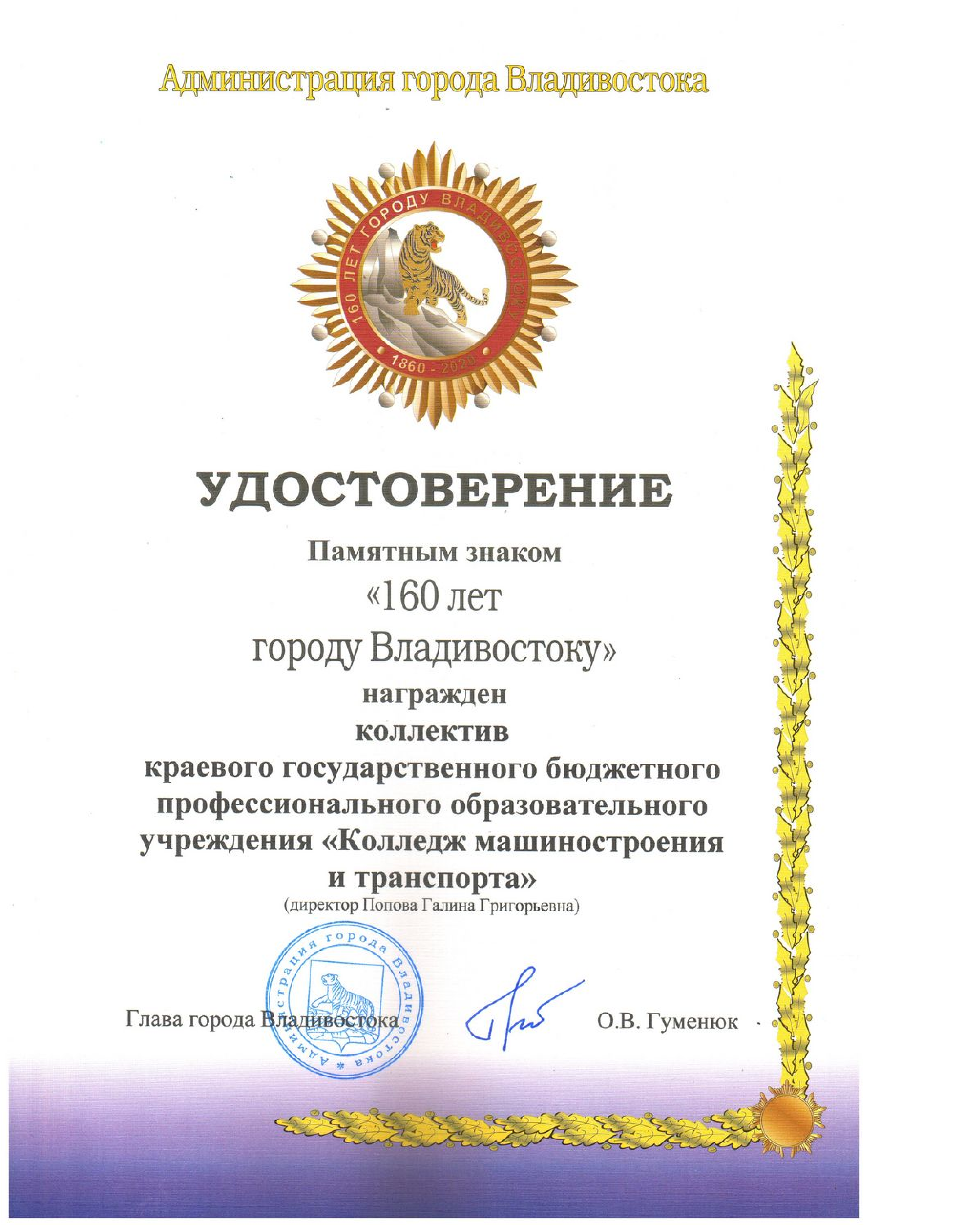 Удостоверения