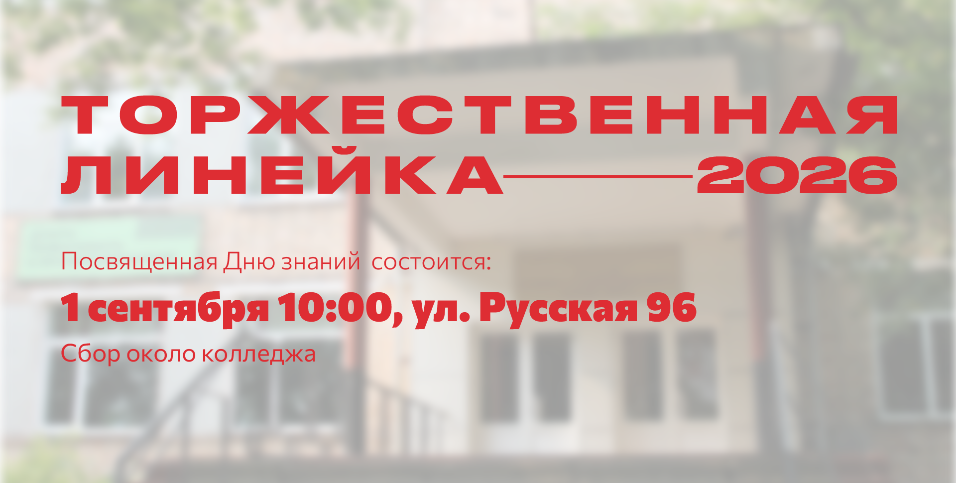 Баннер