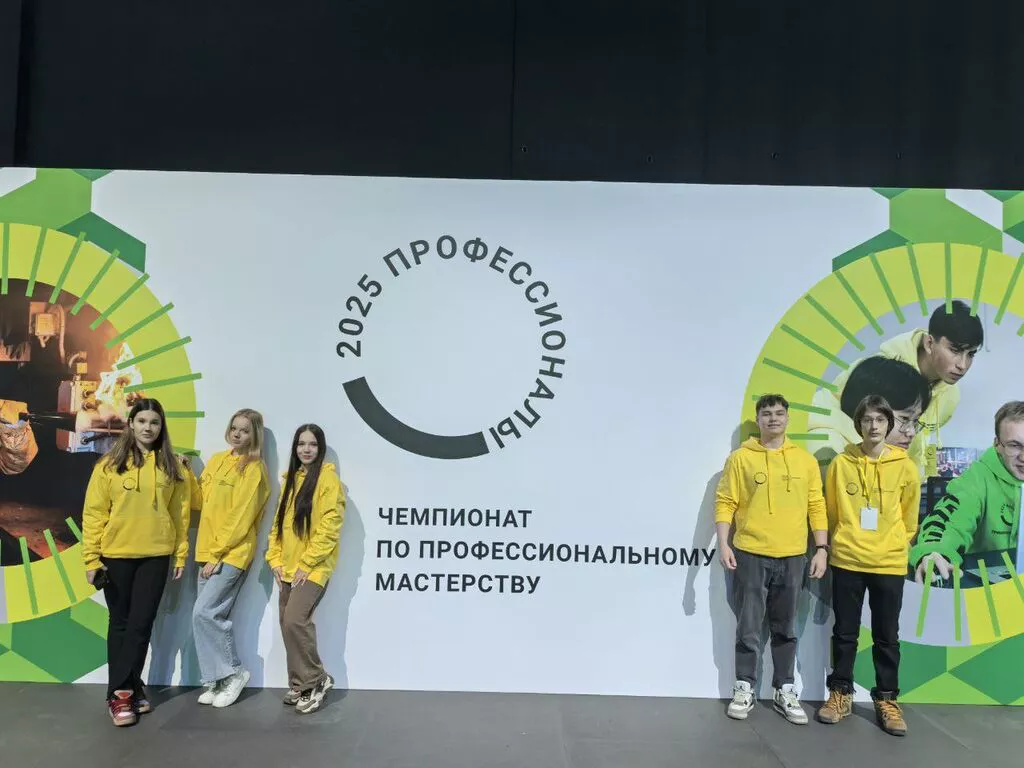 Открытие регионального этапа Чемпионата по профессиональному мастерству «Профессионалы» 2025