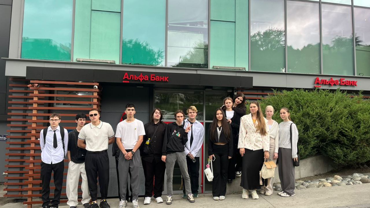 Старт в профессию! Экскурсия в «Альфа-Банке»