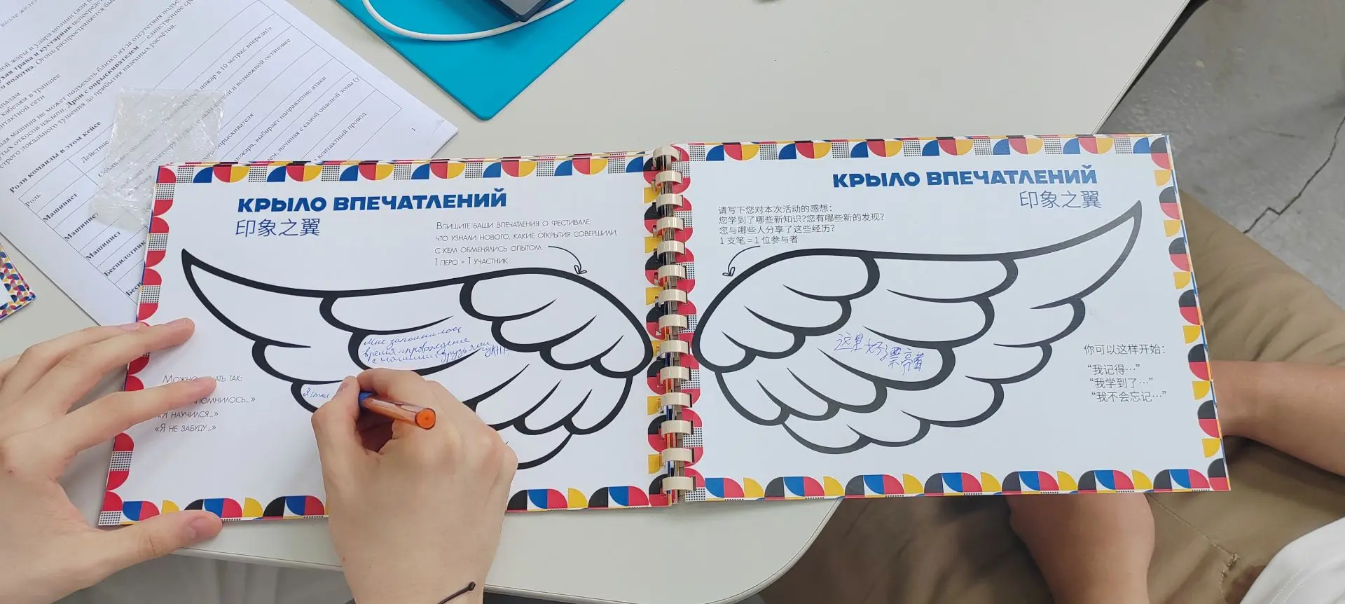 Как прошли I Международные профессиональные студенческие игры?