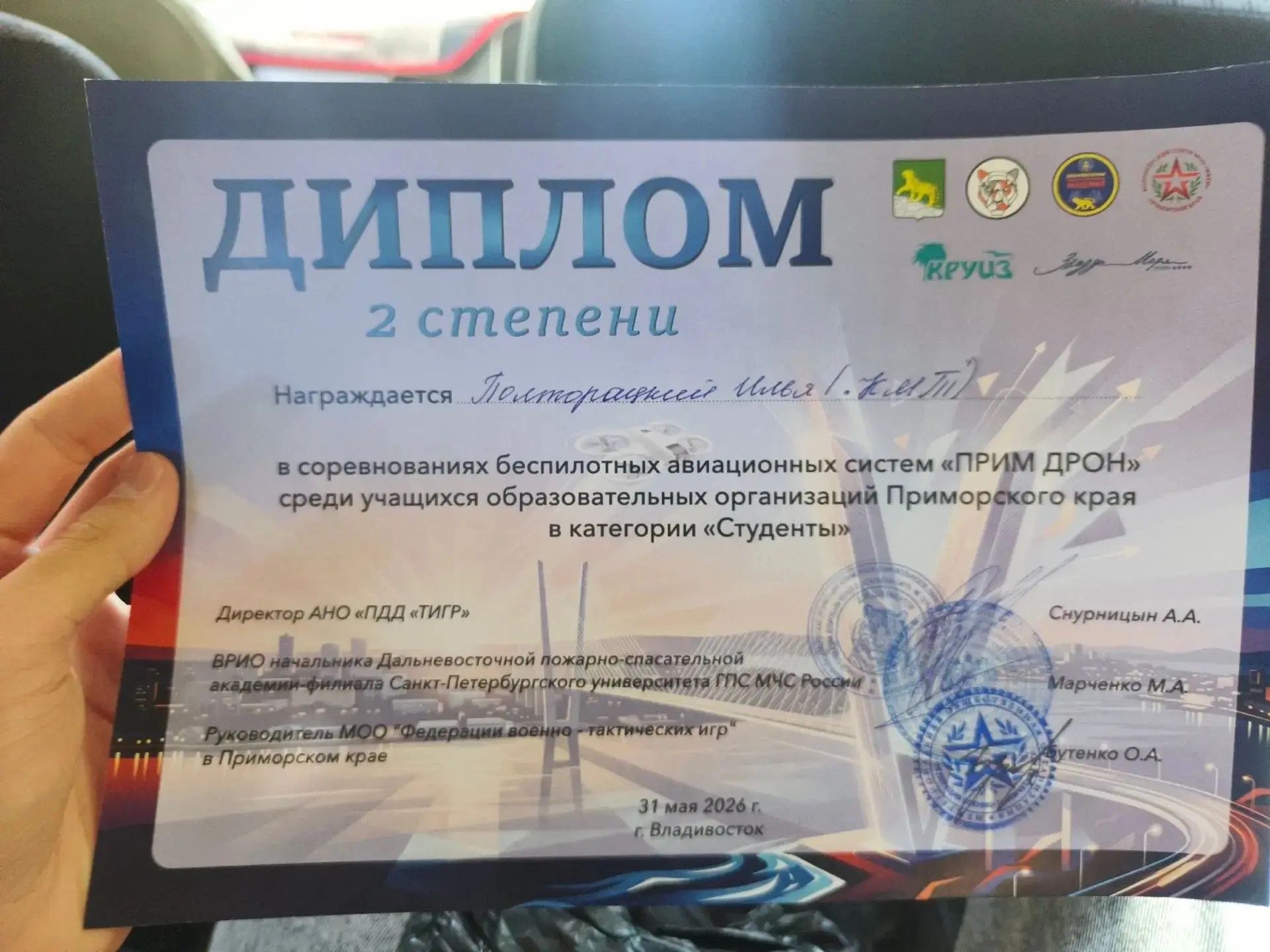 Молодые операторы БПЛА из КМТ — в числе лучших на «Прим Дрон»