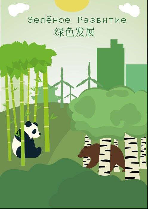 Интеграция опыта международного партнёрства  системы профессионального образования Китая и России  в обеспечении высокого качества подготовки молодых профессионалов