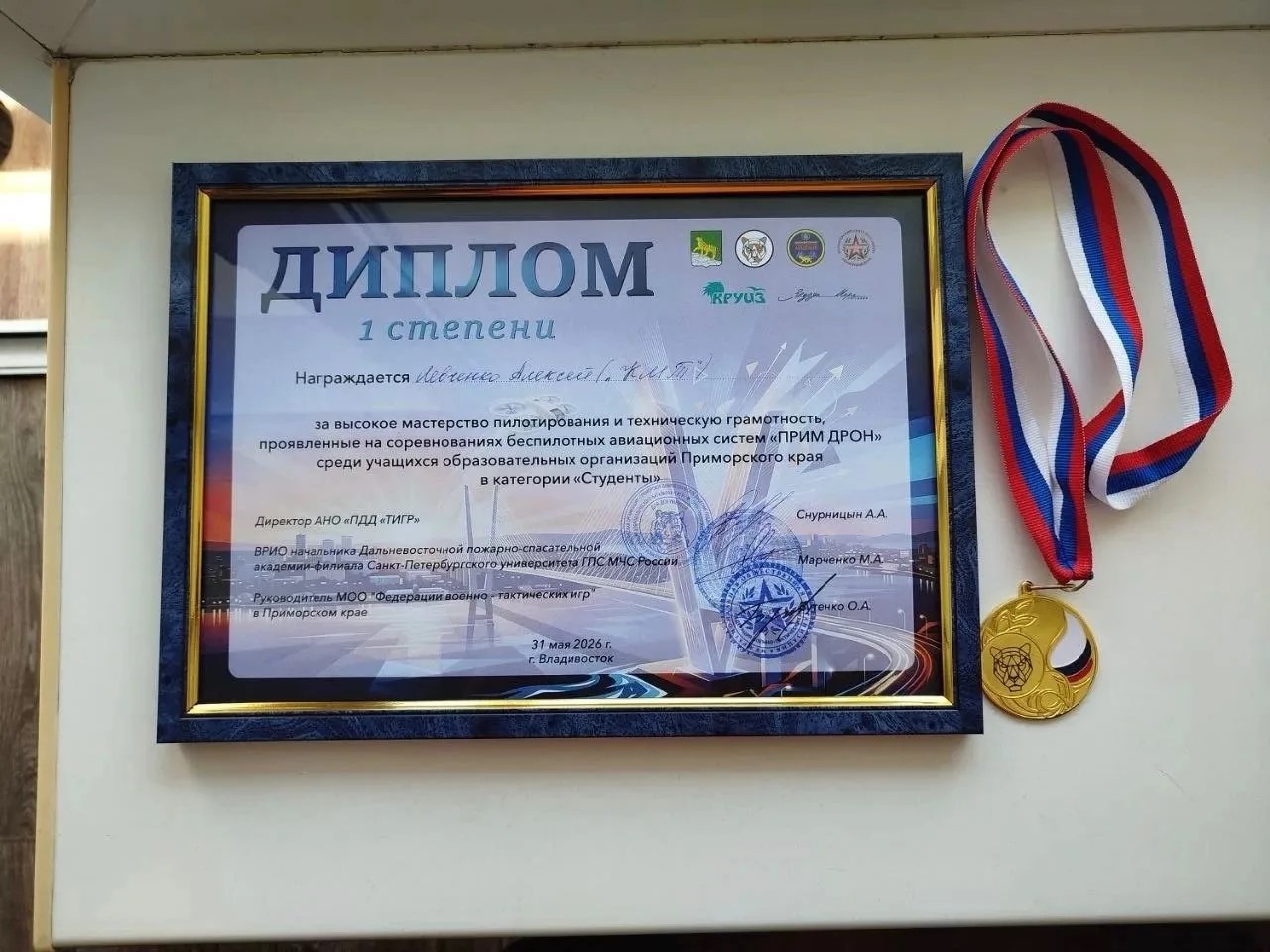 Молодые операторы БПЛА из КМТ — в числе лучших на «Прим Дрон»